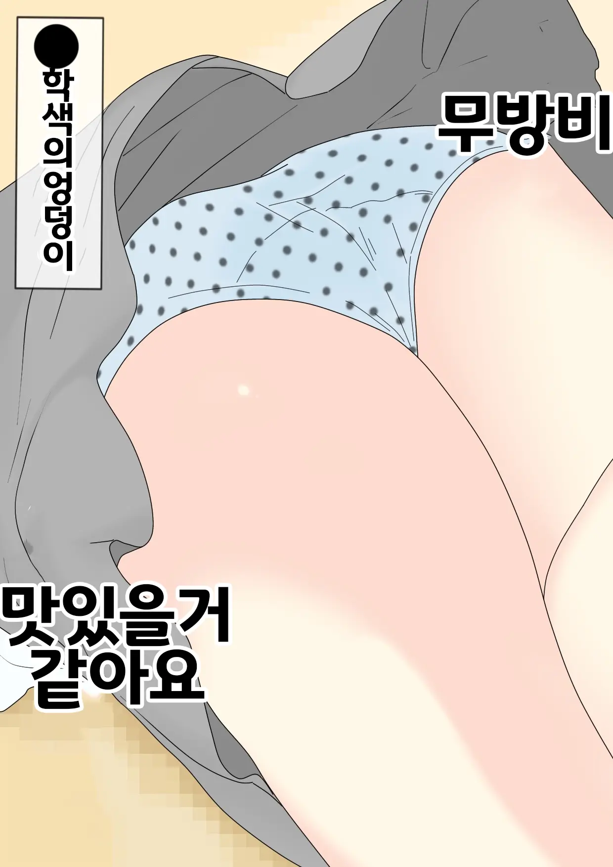 Jitsumai No Seichou Kiroku 3 | 친여동생의성장기록 3